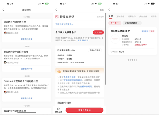 (10720期)小红书达人转现新项目:单账户月入1500-3000实战演练解读
