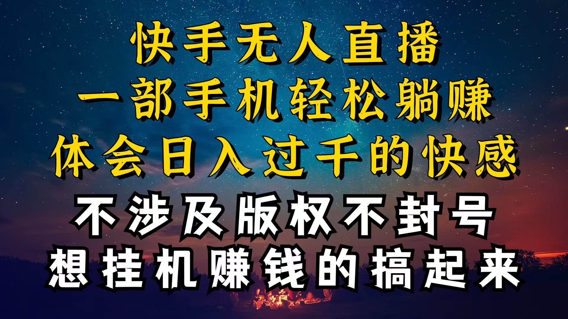 (10738期)什么你的没有人每天封禁,为什么你没有人每天封禁,我没有人日入好几千,还…