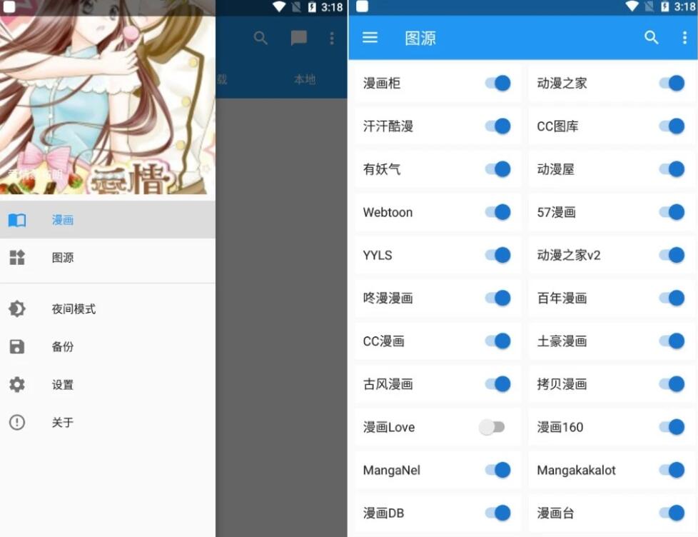 Cimoc_v1.7.218多平台合一免费看漫画app