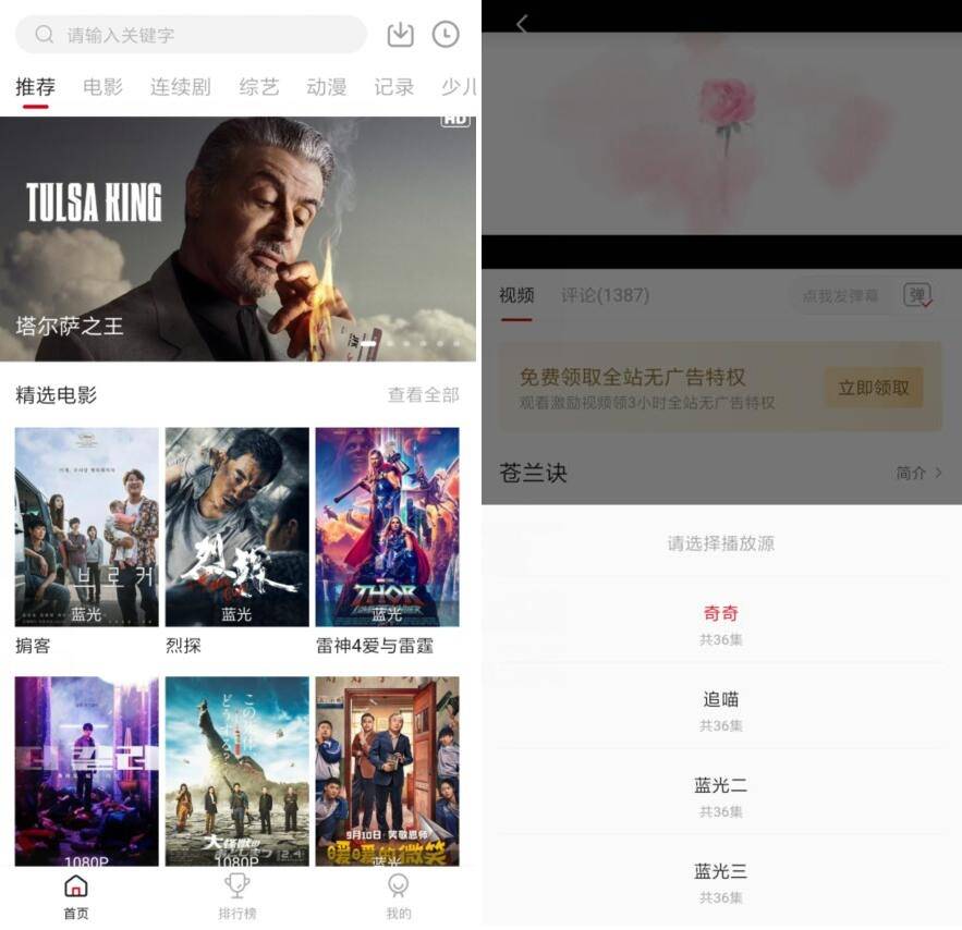 追剧喵3.0.7_多影视源去广告版
