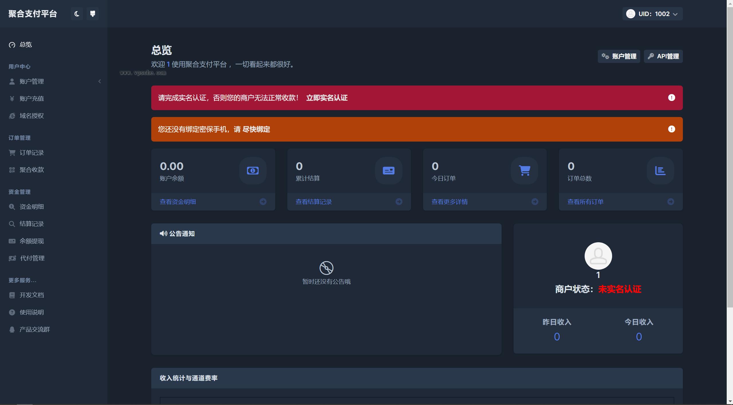 彩虹易支付用户中心美化主题