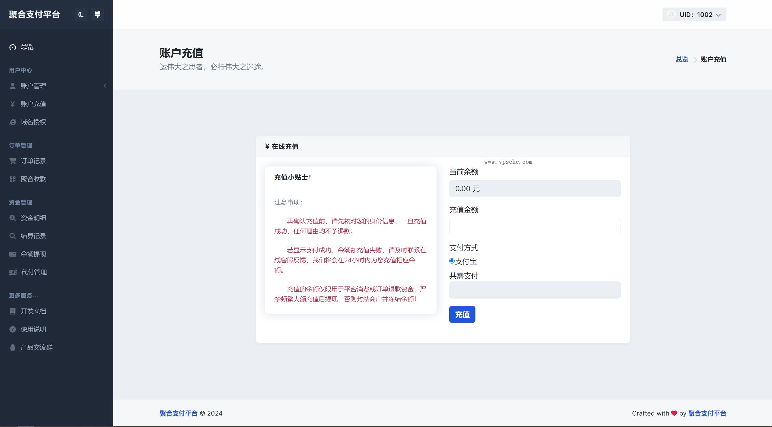 彩虹易支付用户中心美化主题