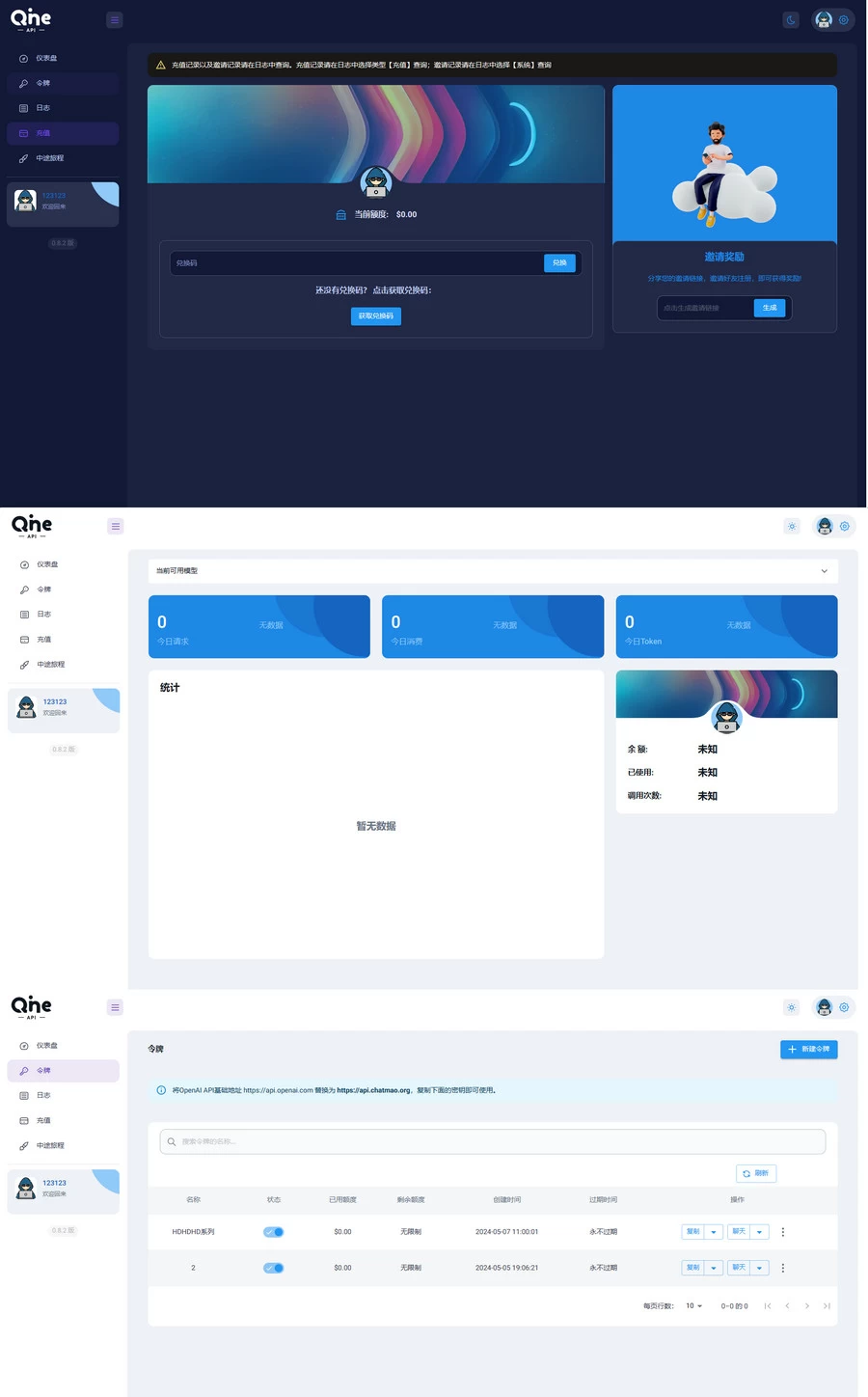 2024 AI中转计费平台系统源码，可以辅助AI平台[网站源码]