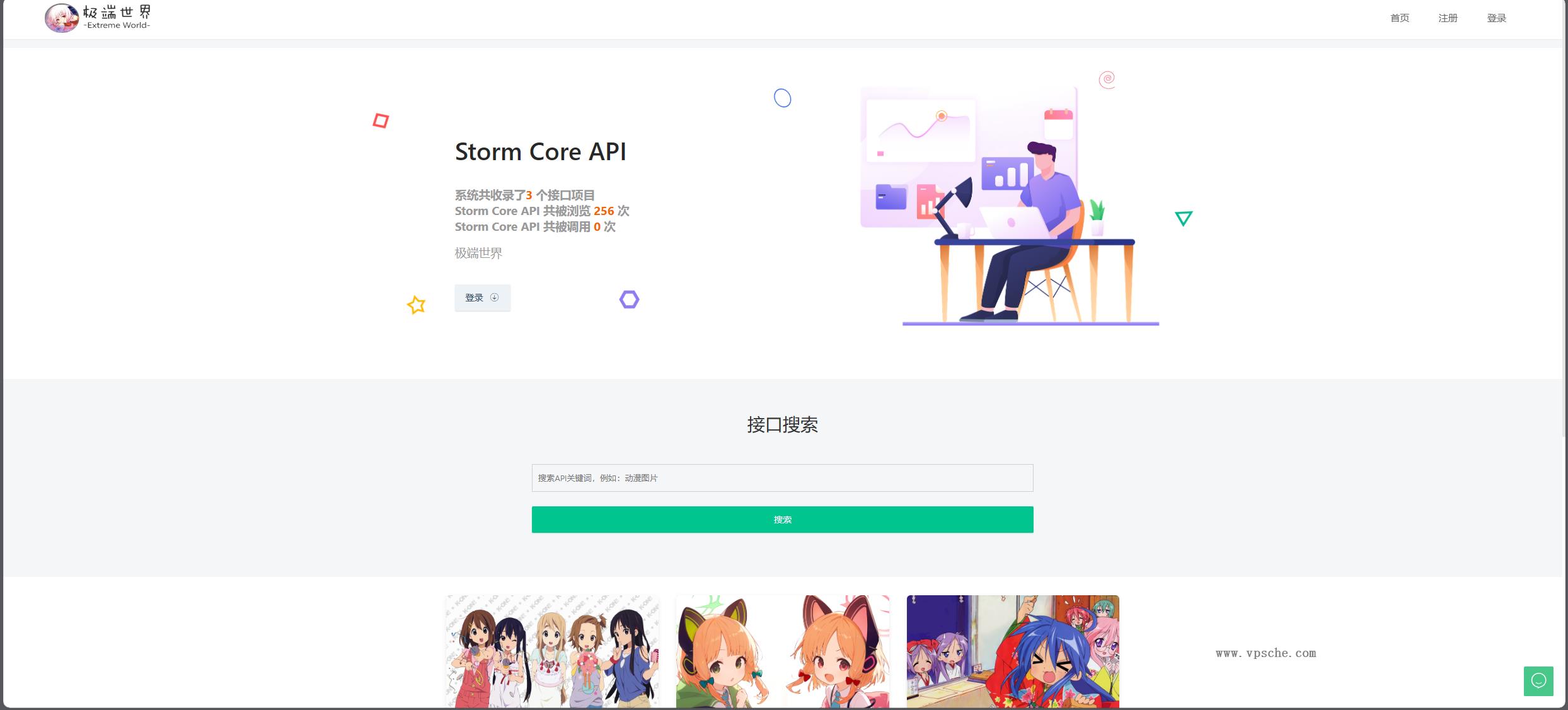 Storm Core API_V1.1免授权版