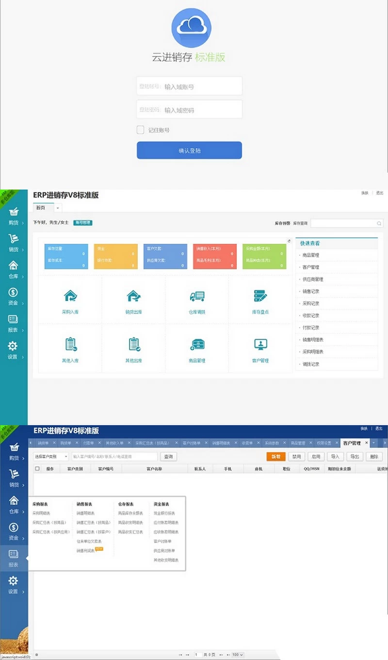 2024年最新版ERP进销存网络多仓版WEB源码[网站源码]