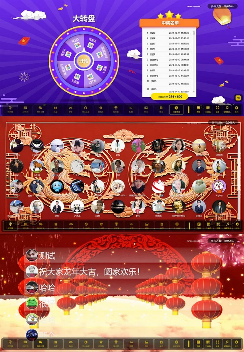 2024年大屏幕互动源码+动态背景图和配乐素材+搭建教程[网站源码已亲测]