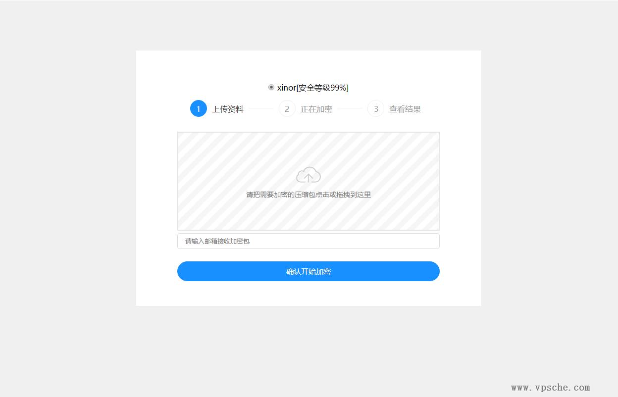 单页源码加密屋zip文件加密API源码