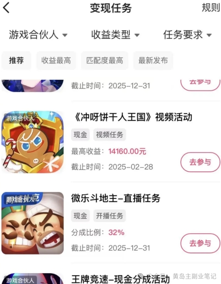 磁力聚星游戏副业陪跑训练营1.0,长期稳定项目,有人一周干了1K+