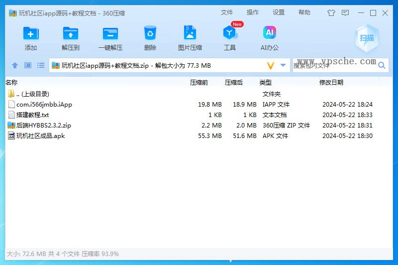 【首发】玩机社区 - 2024年最美社区源码开源