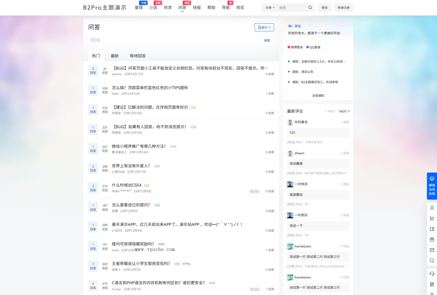 7B2 PRO主题5.4.2 免授权开心版源码 | WordPress主题