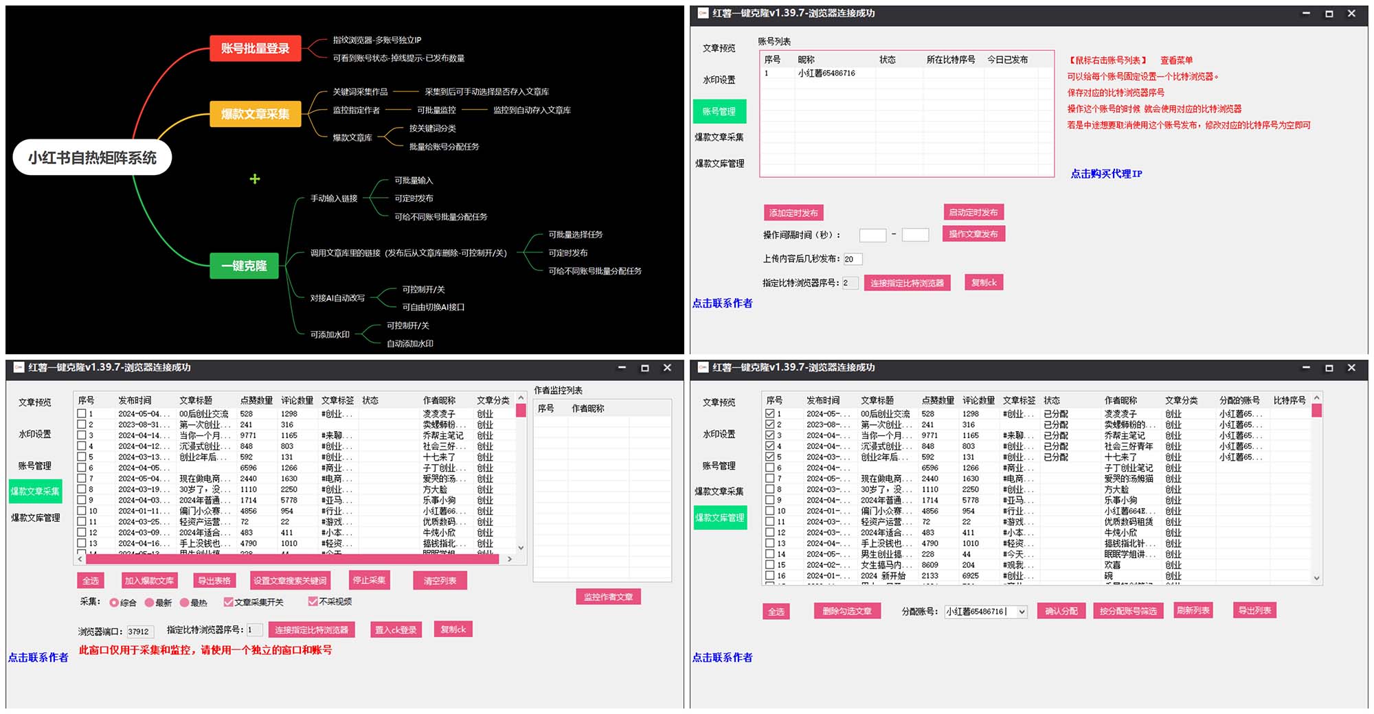 （10828期）地瓜引流矩阵自然系统软件，独家代理不死号引流方法游戏玩法！引流矩阵实际操作日引流方法500