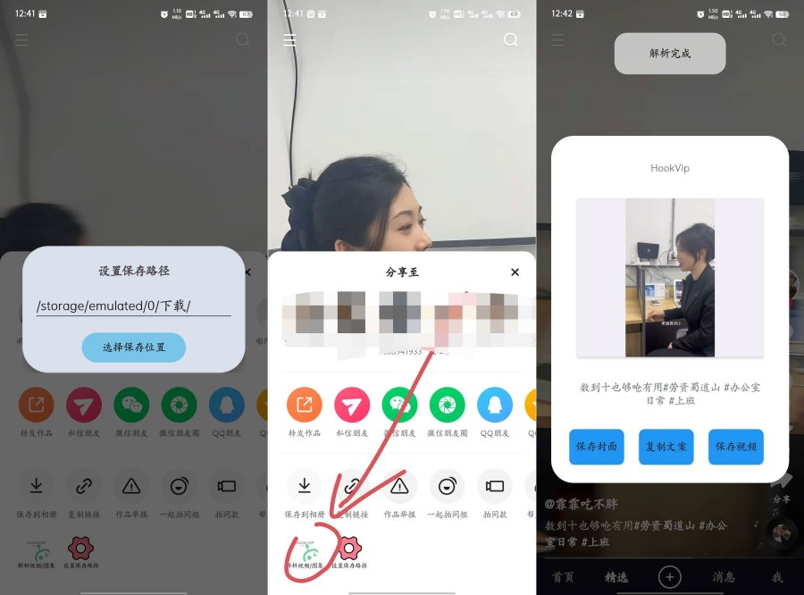快手内置解析无水印下载视频 安卓14可用