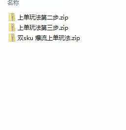 拼多多平台·实战演练课：万人团游戏玩法/截留自然流/全新强付钱玩法/全新售价卡大促销..