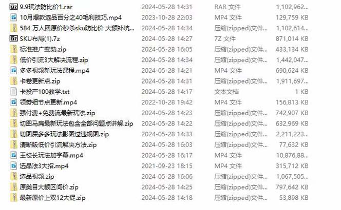 拼多多平台·实战演练课：万人团游戏玩法/截留自然流/全新强付钱玩法/全新售价卡大促销..