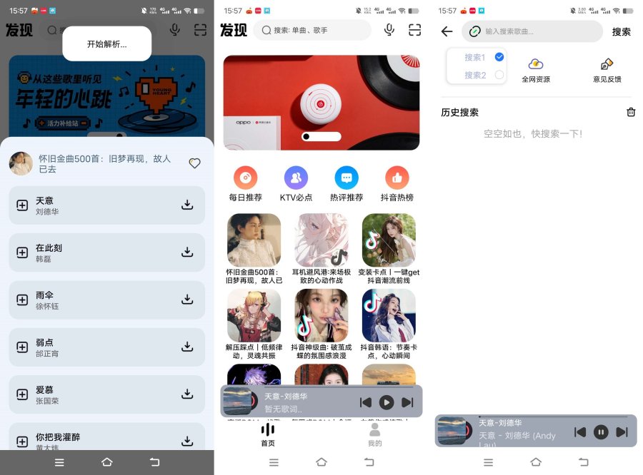 【安卓音乐】方格音乐v1.5.2支持下载