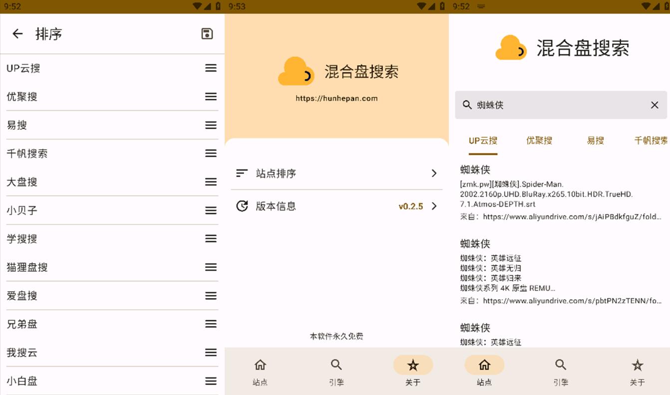 混合盘搜索v1.0.1可搜索多个网盘搜索引擎