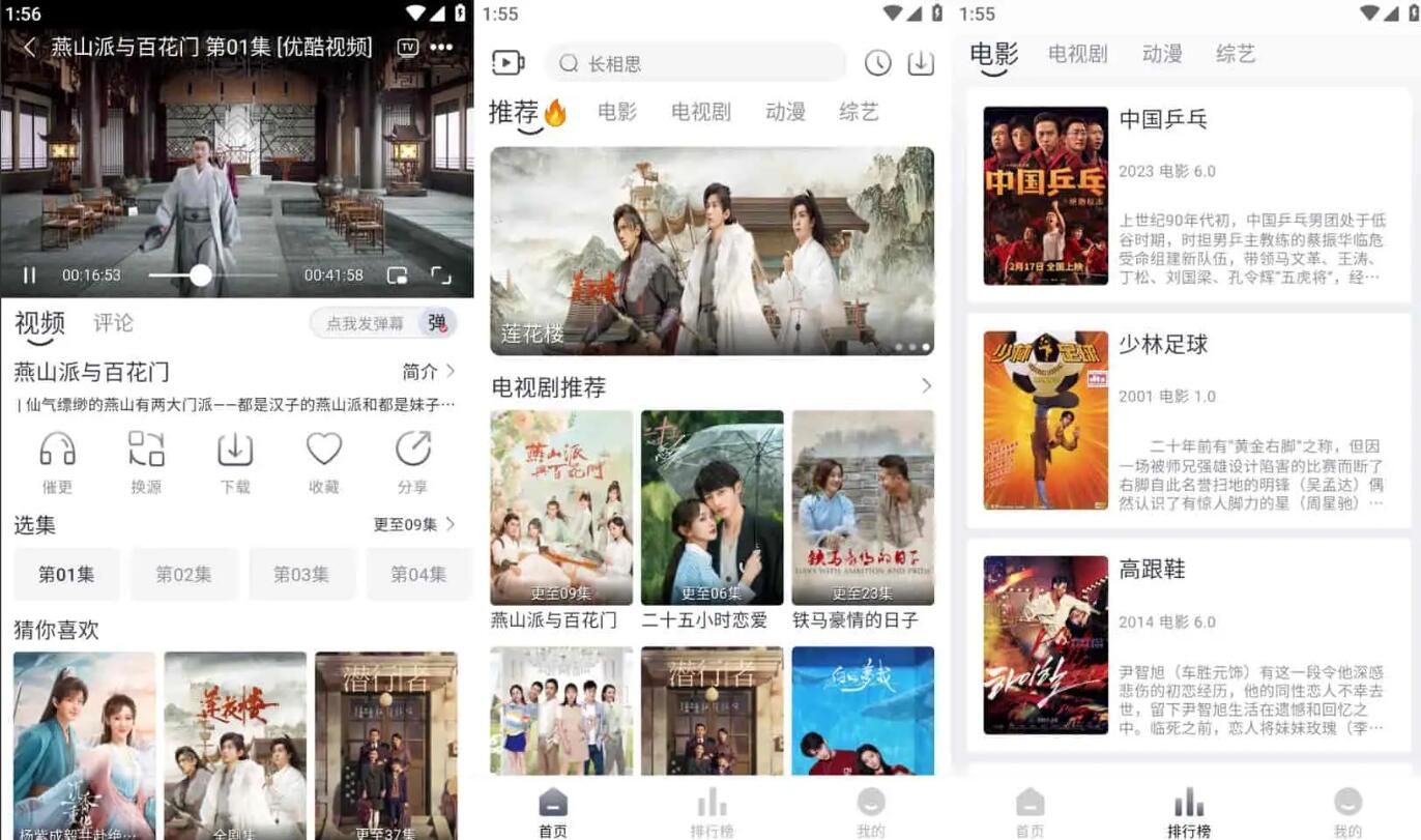 安卓追忆影视 v1.5.1 去广告纯净版