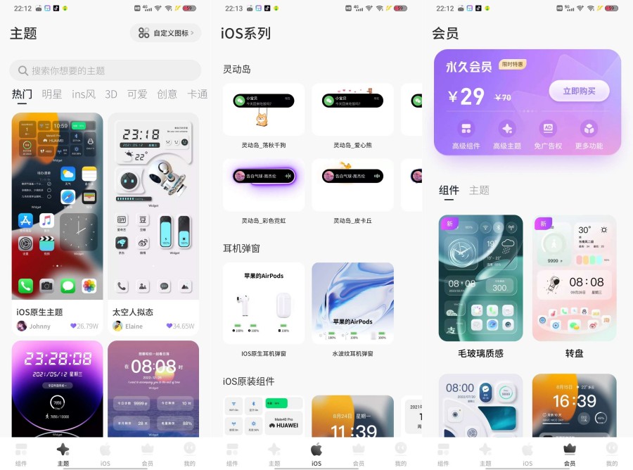 Colorful灵动岛 v6.1.3解锁会员免登录版