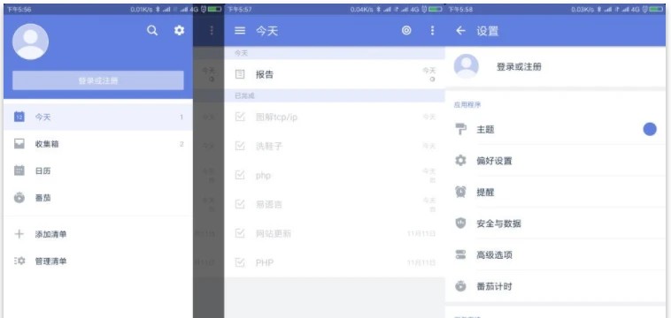 嘀嗒清单TickTick v7.2.1.0直装解锁高级版