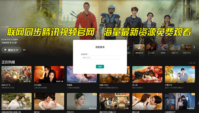 （10927期）【新理念】短剧剧本 百度云盘引流，超级简单，平常人每月躺着赚钱1w 的小副业