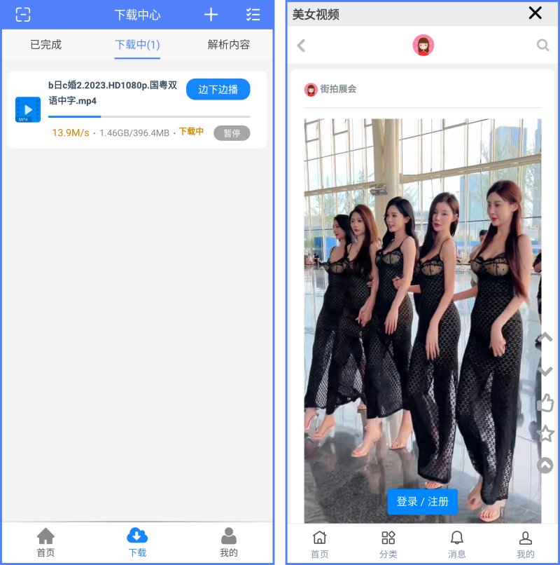 幻影下载_2.0.5全网资源下载神器回归