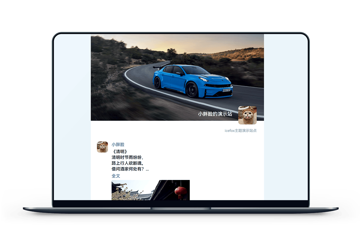 icefox 微信朋友圈主题