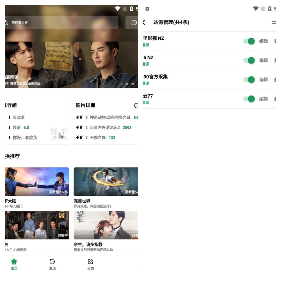 AH视频v3.4.5去广告版，附180个源