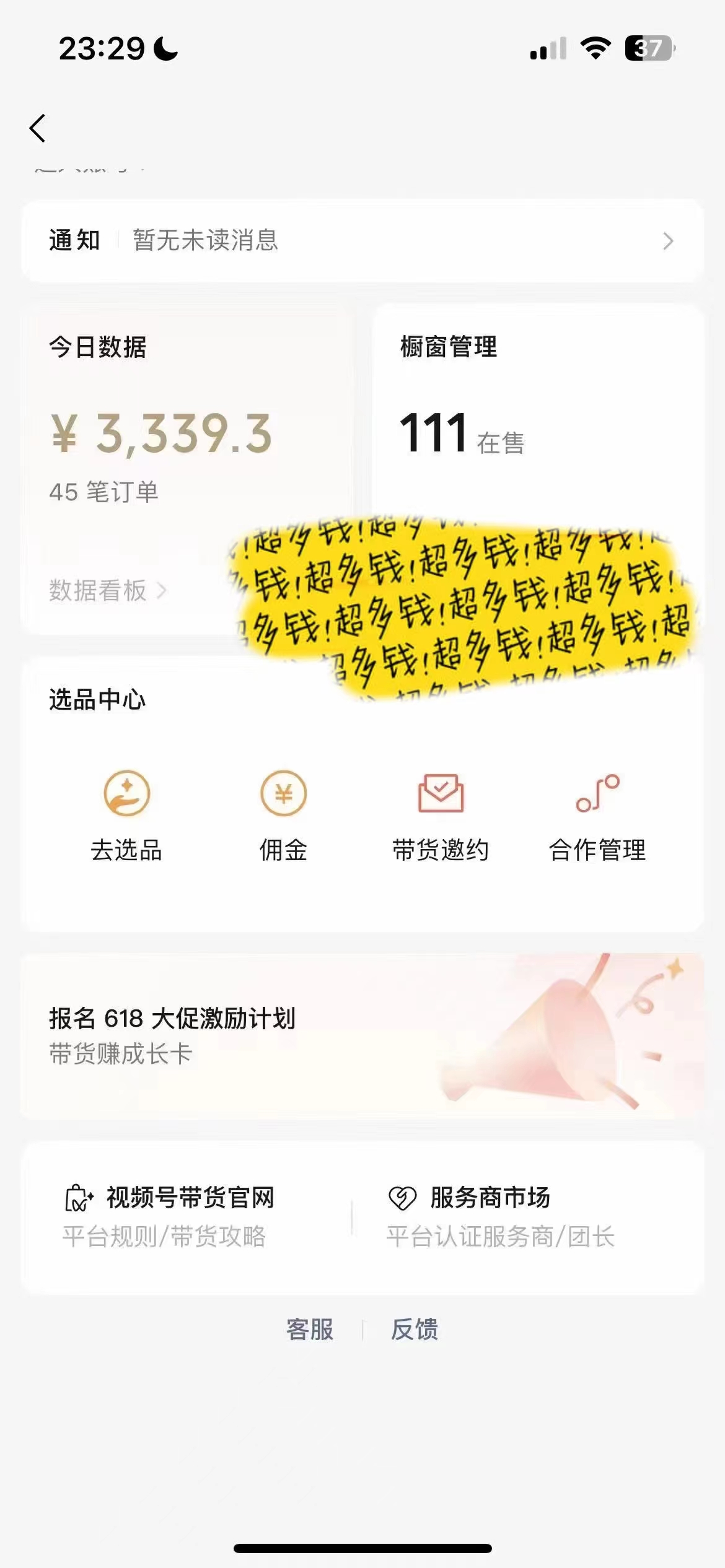 （11038期）微信视频号最红跑道——Ai卖货一条条爆品每日收益500