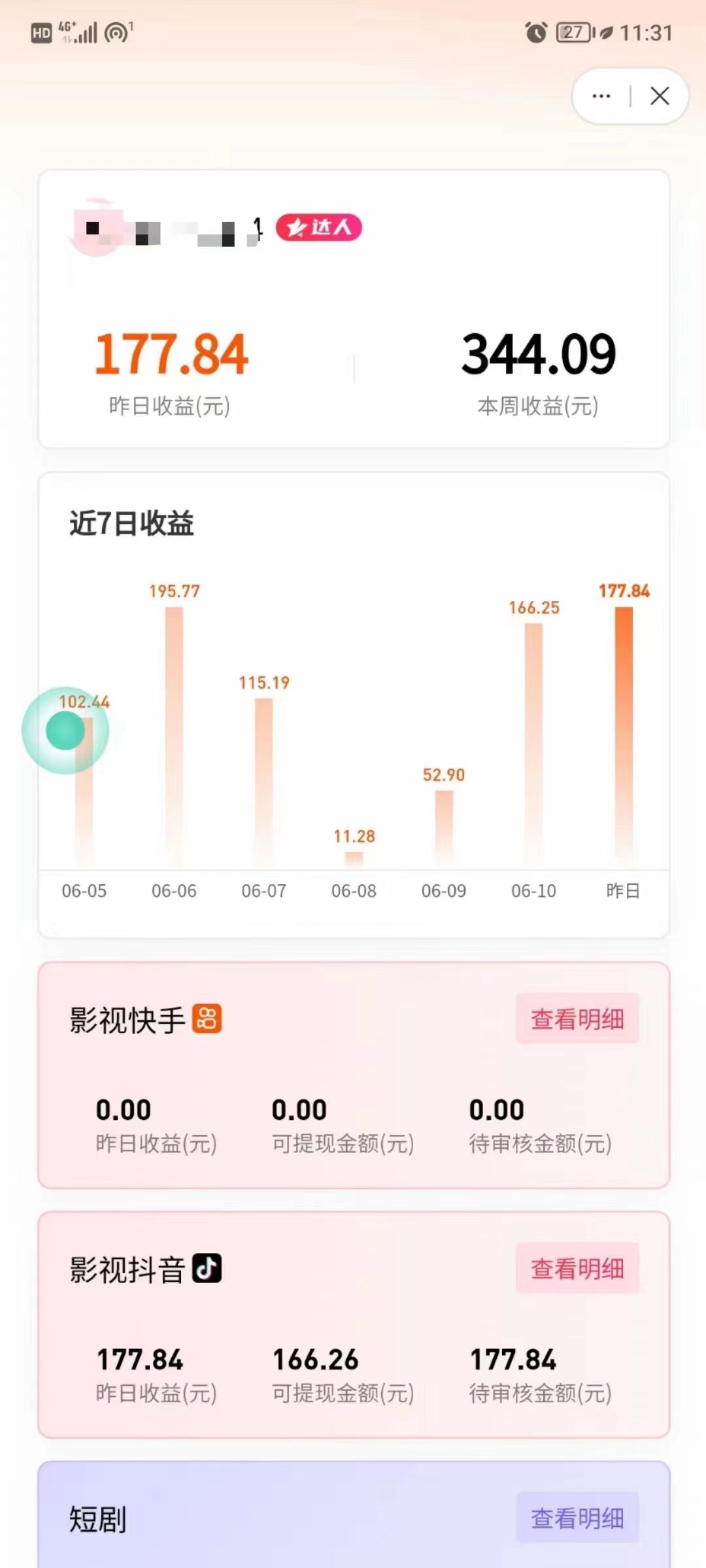 （11039期）全新抖音短视频运送全自动转现，日入500＋！每日两个小时，有手就行
