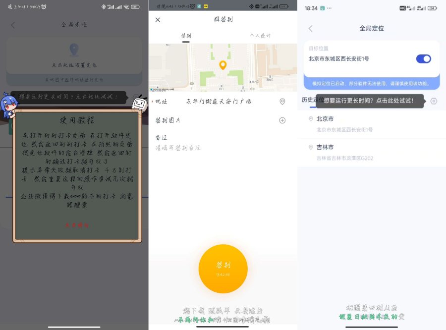 乌拉99.99.99支持钉钉虚拟位置软件