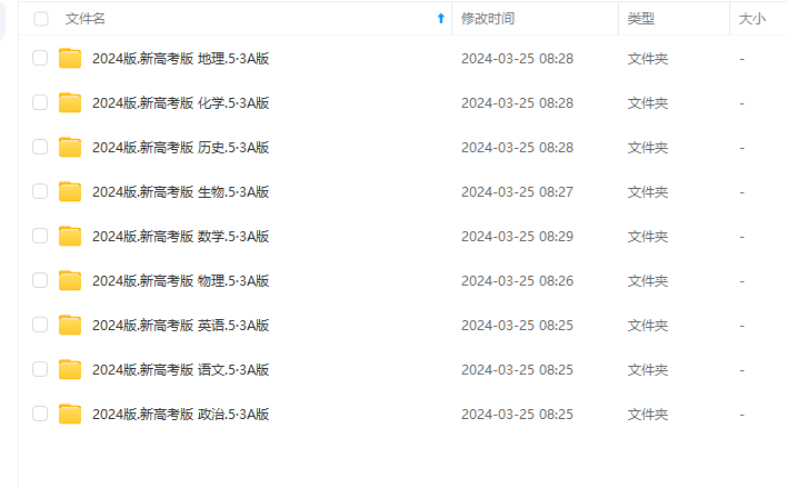 图片[1]-五年高考三年模拟【九门学科全】2024版-51自学联盟