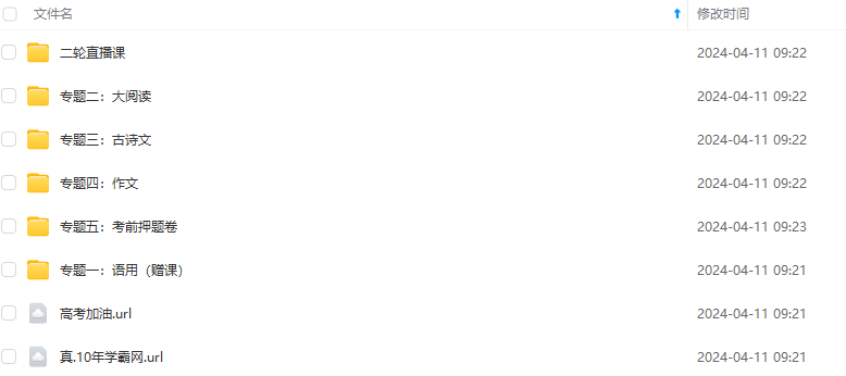 2004高三乘风语文第二轮