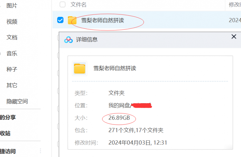 图片[1]-雪梨老师自然拼读三合一课程-51自学联盟