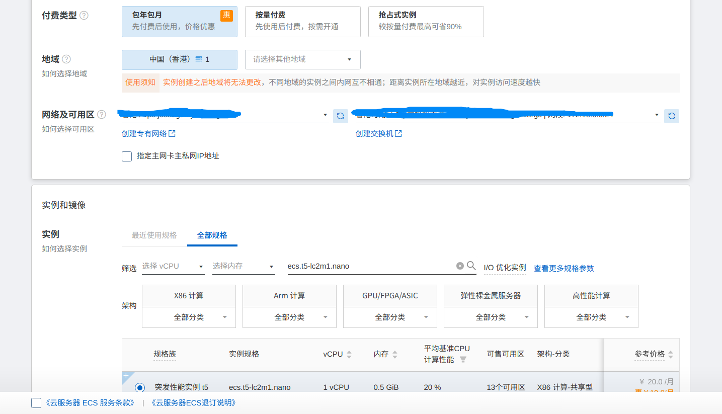vps购买