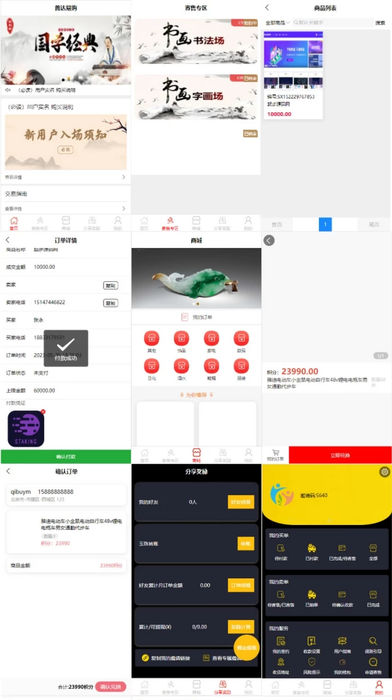 多用户竞拍商城系统 挂售转卖竞拍商城源码 竞拍系统  后端PHP+前端UNIAPP源码+教程[网站源码]