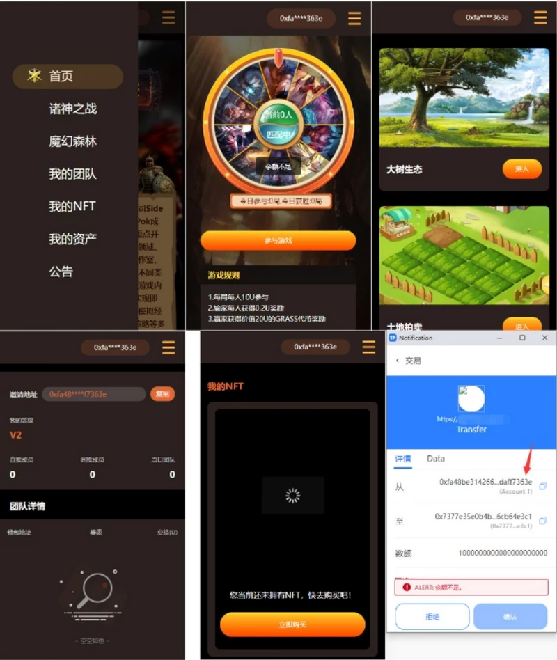 DAPP链游源码 BSC智能链元宇宙 区块链游戏 NFT理财商城 后端PHP源码分享[网站源码]