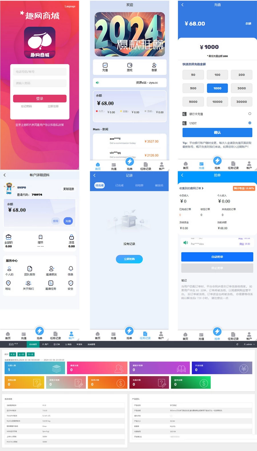全新多语言海外抢单系统源码+订单自动匹配+支持分组+代理后台[网站源码]