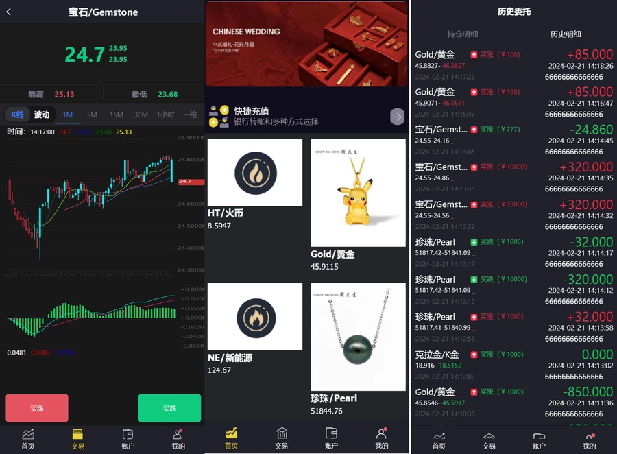 二开版微交易系统  贵金属交易平台 贵金属交易app下载 微盘交易系统[网站源码]