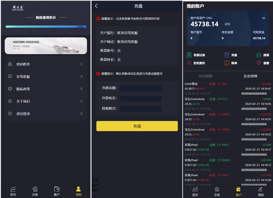 二开版微交易系统  贵金属交易平台 贵金属交易app下载 微盘交易系统[网站源码]