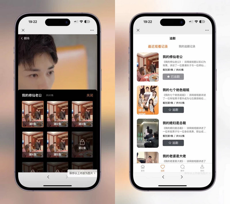 2024最新版视频短剧SAAS系统源码+影视短剧小程序源码+搭建教程[网站源码]