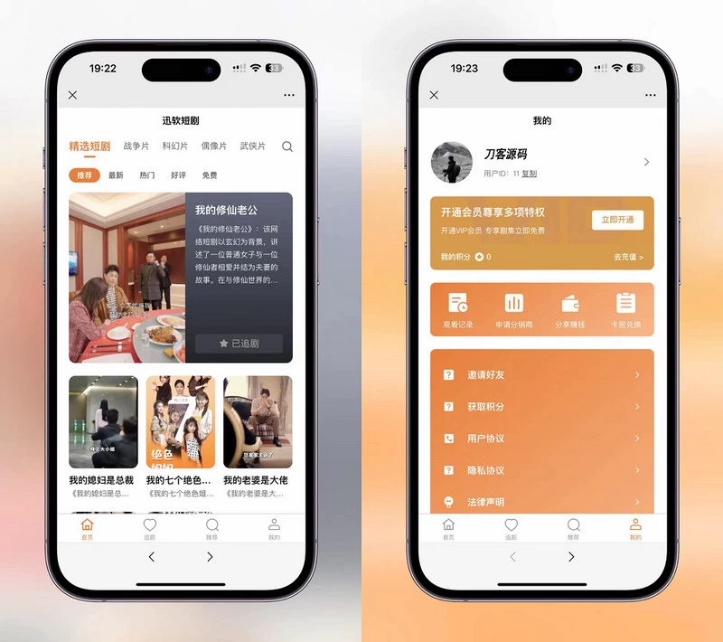 2024最新版视频短剧SAAS系统源码+影视短剧小程序源码+搭建教程[网站源码]