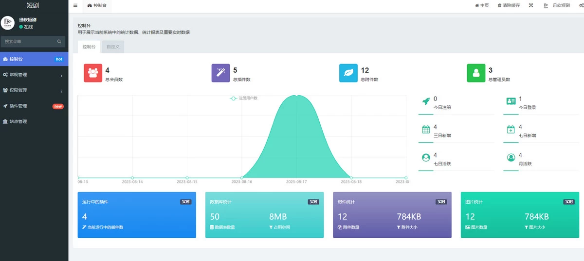 2024最新版视频短剧SAAS系统源码+影视短剧小程序源码+搭建教程[网站源码]