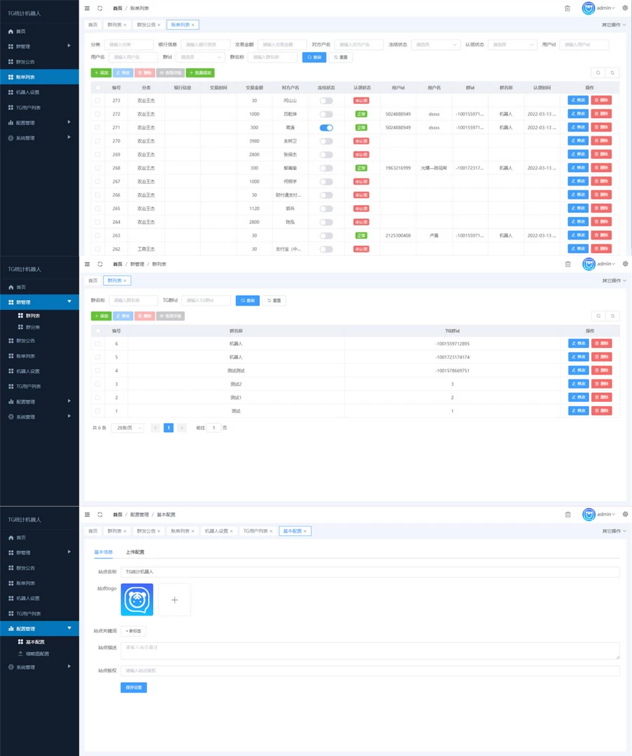 telegram统计机器人源码/TG记账群发机器源码人/TG自动记账全开源版[网站源码]
