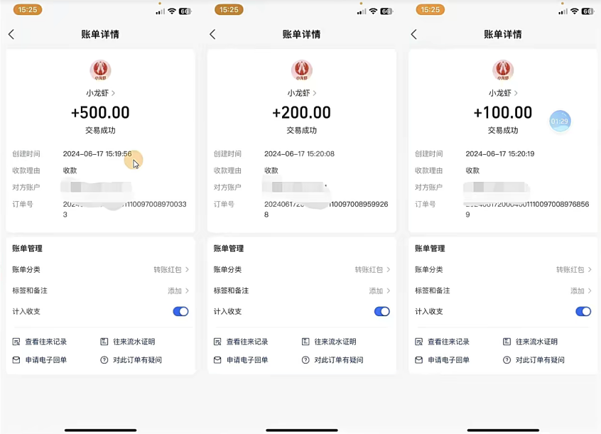 （11425期）只出手不动脑，手指头点善心，每日500
