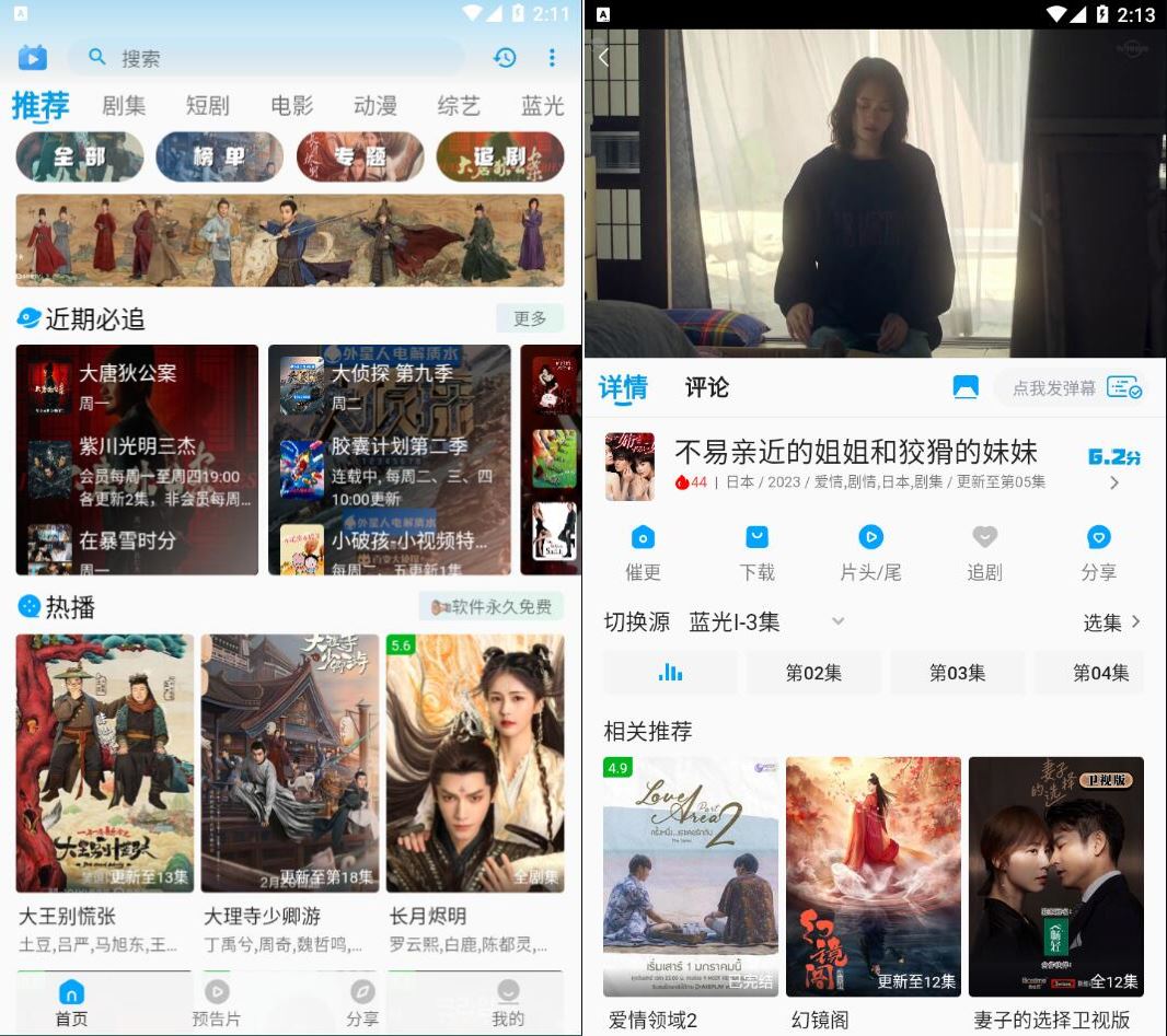 安卓剧多多v1.3.3去广告纯净版