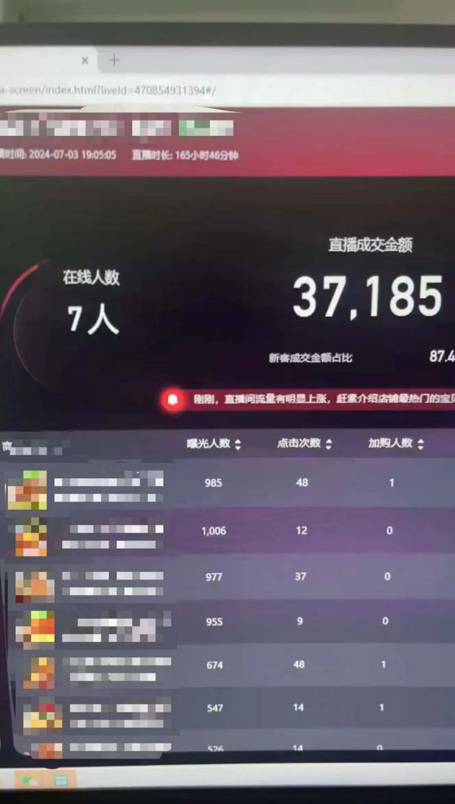 图片[1]-（11574期）淘宝无人带货3.0高收益玩法，月入3万+，无脑躺赚，新手小白可落地实操-中创网_分享中创网创业资讯_最新网络项目资源