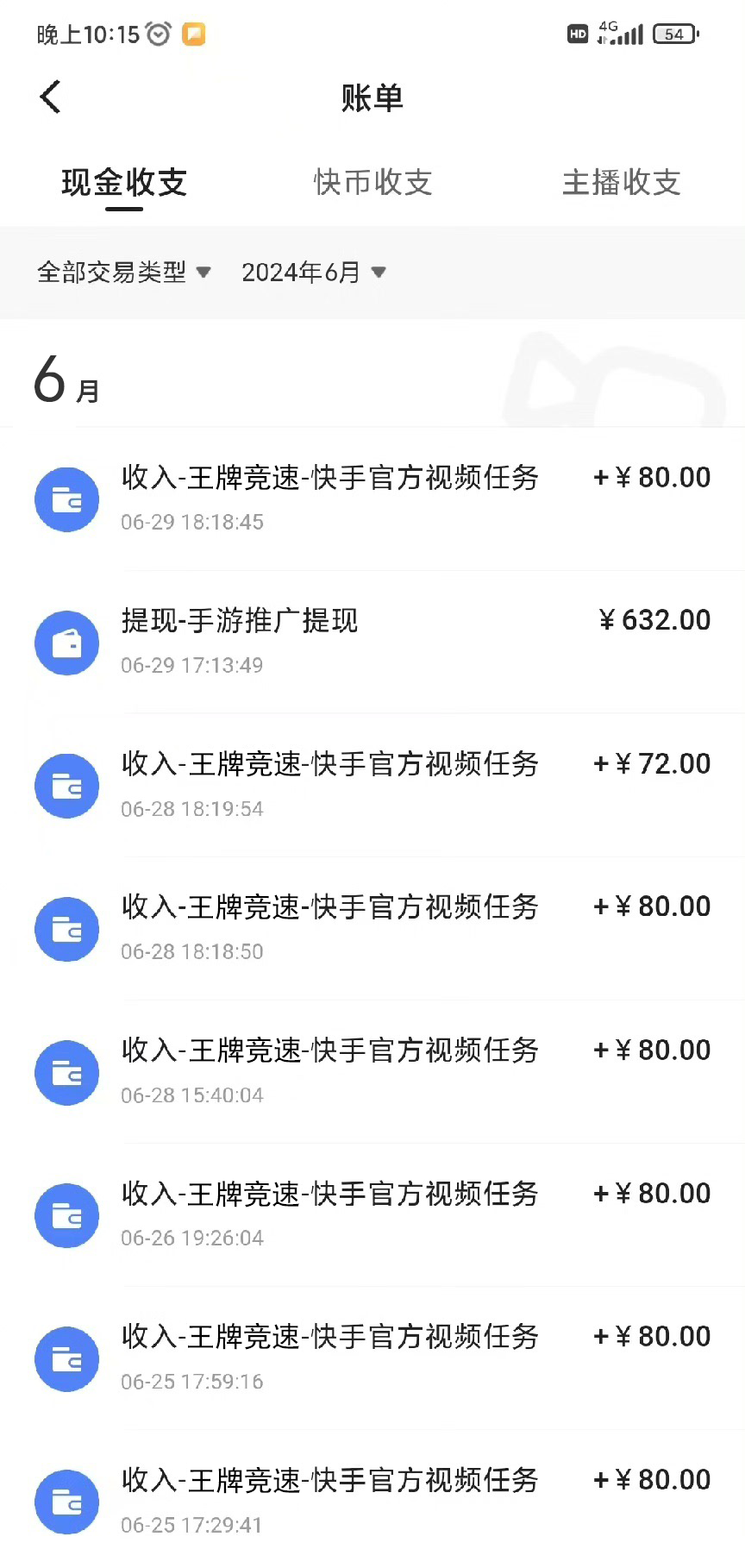 （11585期）全新快手视频“王牌竞速”自撸引流，日入500＋！ 纯没脑子机械作业，小…