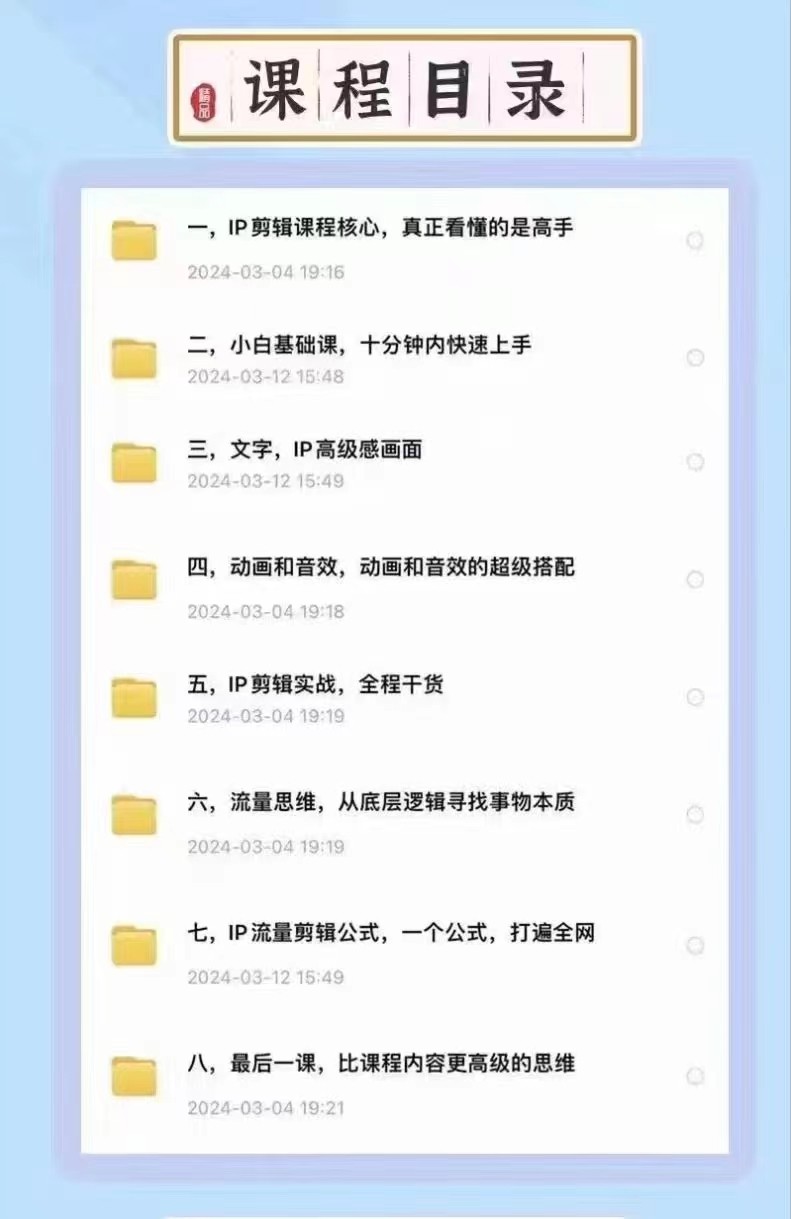 现代感视频剪辑 流量思维 试着用流量思维视频剪辑出有温度的、很有质感、流量多、能快速变现短视频