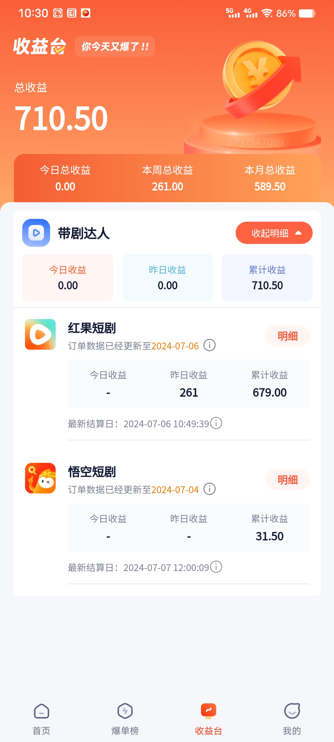 （11632期）手机上也可以做AI漫画作品文章，播放率20w＋，萌新的待遇，单日转现500