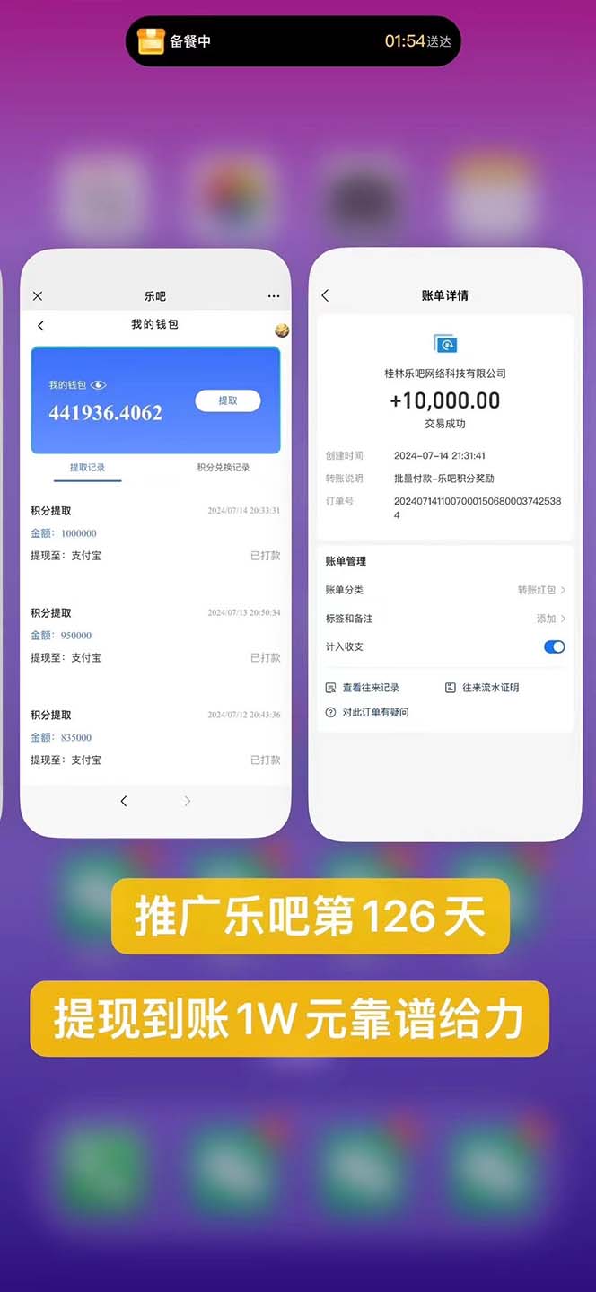 图片[1]-（11630期）运用专用工具完成自动式买会员撸盈利，单专用工具每日躺着赚钱4-6米 ，大批量10000＋…-中创网_分享中创网创业资讯_最新网络项目资源